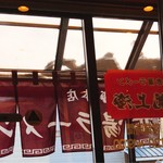 赤湯ラーメン 龍上海 - 