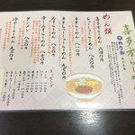 喜多方ラーメンめんの郷 - 