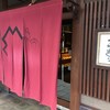 鍵善良房 四条本店