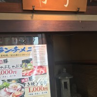 月亭 池袋店 - 