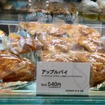 カフェ・ディ・フェスタ - アップルパイ 2016/11/30