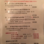 ビストロひつじや - ランチメニュー