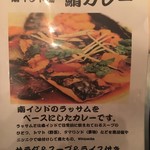 ビストロひつじや - ランチの別メニュー②