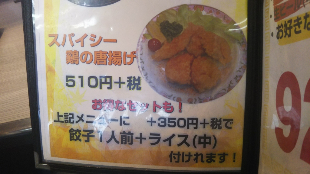 餃子の王将 静岡呉服町店 name=