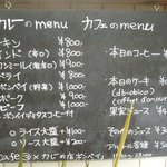 カレーの店ボンベイ×cafeマ - めにう