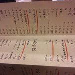 幸の鳥 - メニュー　ちらっと！