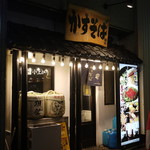 かすそば風土. - 