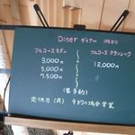 サロン・ド・シェフ・ナカヲ - 