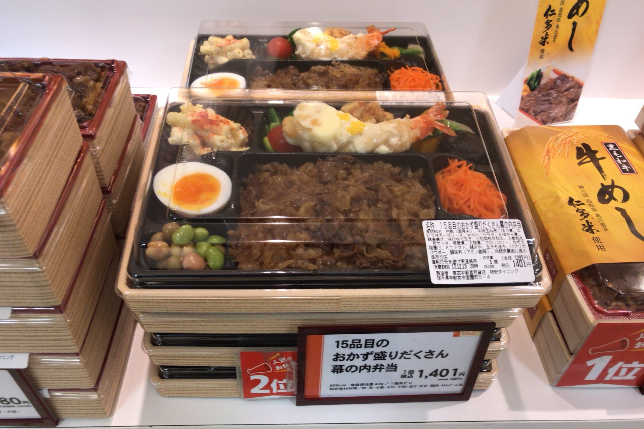 カキヤス ダイニング 東武宇都宮百貨店 name=