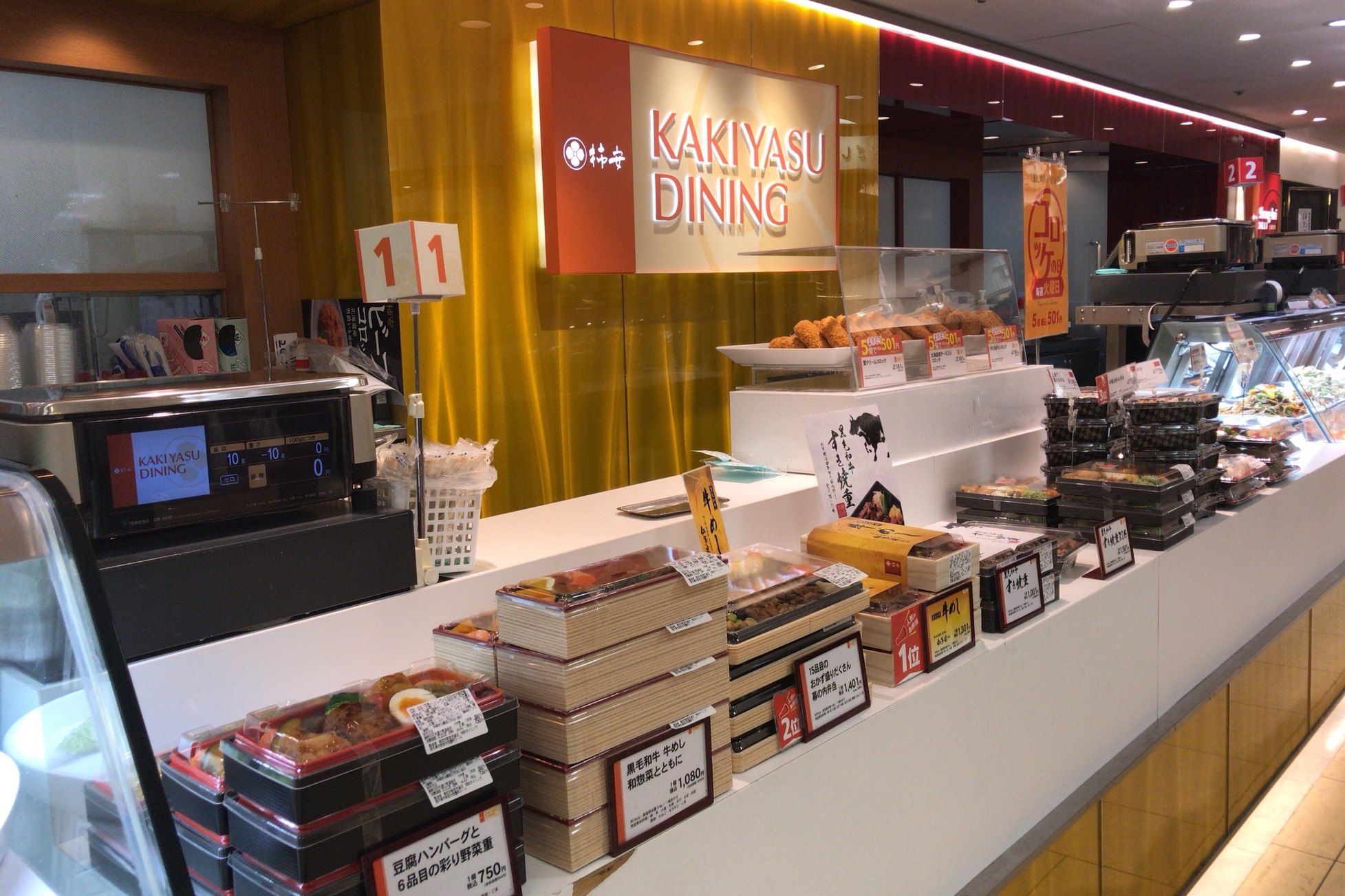 カキヤス ダイニング 東武宇都宮百貨店 name=