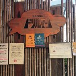 BASSOドリルマン - 