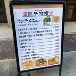 餃子市場 - 