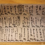 名駅立呑 おお島 - 