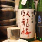 名駅立呑 おお島 - 臥龍梅