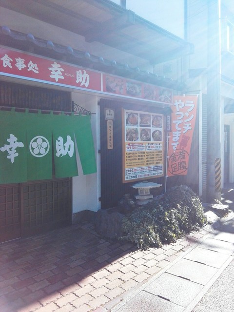 幸助 - 磐城石川（居酒屋）の写真