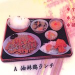 ＲＡＫＵＲＡＫＵＩＣＨＩＢＡＮ - メニュー上の油淋鶏定食