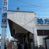 カワチ薬品 春日部店