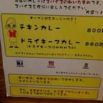 旦過スパイスカレー ARATA - 