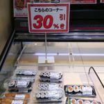 Chiyoda Sushi - ３０％引きです