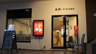 AB kitchen - 