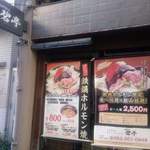 旬鮮馳走 碧亭 - 