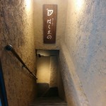 鶏すき焼き はら志の - 特製親子丼【2017.12】