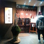 横浜野田岩 - 入り口