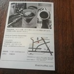 HATCH COFFEE ROASTERY - 