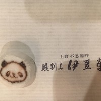 鰻割烹 伊豆栄 本店 - 