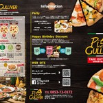 ガリバーピザ&コーヒーハウス - メイン写真: