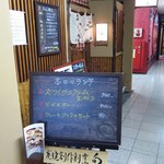 炭焼創作割烹 旬 - メニュー看板