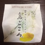 Shimagokoro Setoda - 瀬戸田レモンドーナツ 島ごころ パッケージ