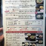 麺酒房 実之和 六本木店 - 