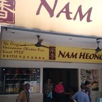 Nam Heong Chicken Rice - 