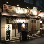 人形町 田酔 茅場町の酒場 - 