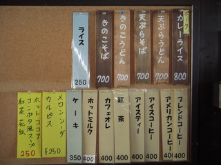 h Yokoteyama Doraibuin - メニューは至ってシンプル。山小屋風という感じ。