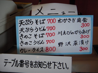 h Yokoteyama Doraibuin - 最初に窓口で食券を買います。その時までにどのテーブルに座るか決めておく事が大事。