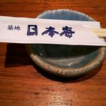 寿司 築地日本海 - 箸
