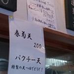 讃岐のおうどん 花は咲く - 