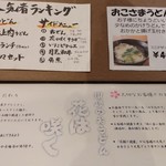 讃岐のおうどん 花は咲く - 