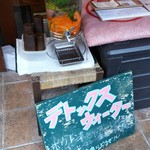 讃岐のおうどん 花は咲く - 