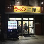 ラーメン二郎 - なンと中0人・外0人で行列ナシ！  
      しかも店内空席2！  
      まさに狙い目！