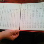 横浜野田岩 - メニュー