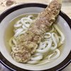 讃岐うどん がもう