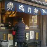 鳴門鯛焼本舗 - 外観