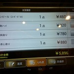 にぎりずし 雷音 - 