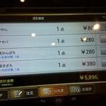 にぎりずし 雷音 - 