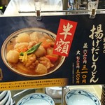 Marugame Seimen - 