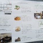 カフェ オリーブ - お料理の案内です。