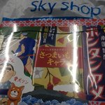 Sky Shop - キャラメル(*´ω`*)3種類